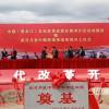 中国（黑龙江）自由贸易试验区黑河片区正式启动建设 黑河自贸区构筑最北“新高地”