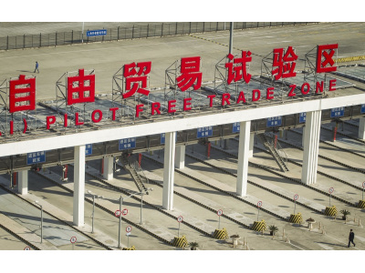 中国开拓自贸区发展新空间（专家解读）