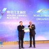江苏自贸区南京片区正式加入世界自由区组织