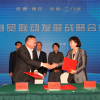西安、三门峡两市签署《自贸区建设合作协议》