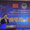 更生行携手国家平台 共创自贸区合作新引擎 瑞丽唯一官方企业服务门户亮相自贸区