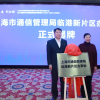 临港新片区新基建规划：构建国际信息港，5G全域连续覆盖