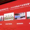 临港新片区18个重点产业项目集中开工，总投资480亿元