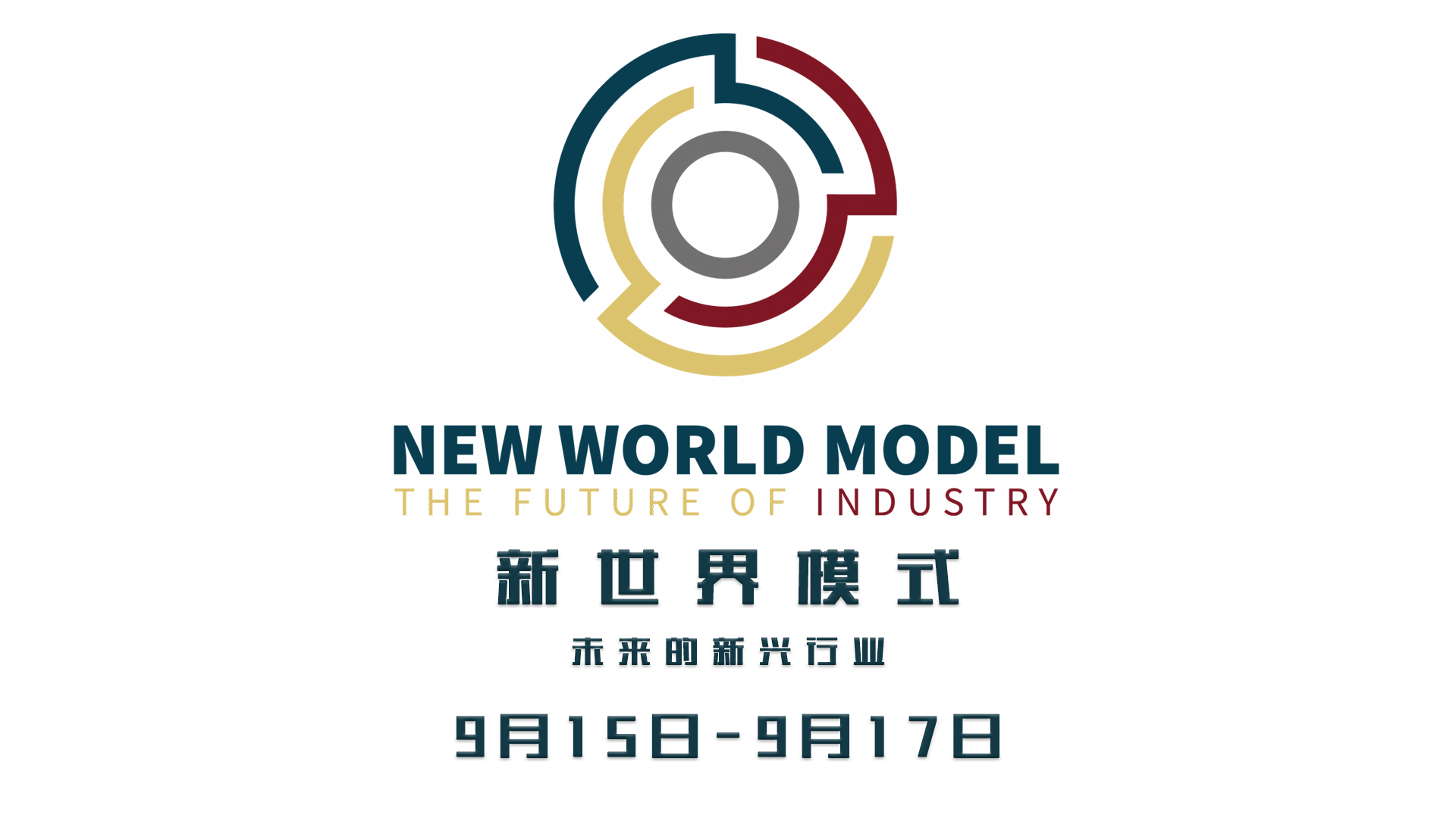 最后3天，免费报名将于周日截止，速抢名额！