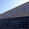 天津自贸区优化升级存量 推动高端产业集聚发展