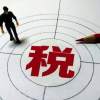 “五免五减半”政策助推自贸试验区德宏片区发展