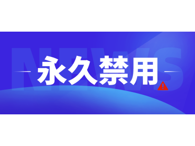 印度禁用中国部分APP，商务部：反对任何歧视中企限制性措施