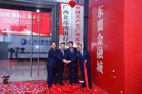 广西自贸试验区南宁片区迎首家总部银行