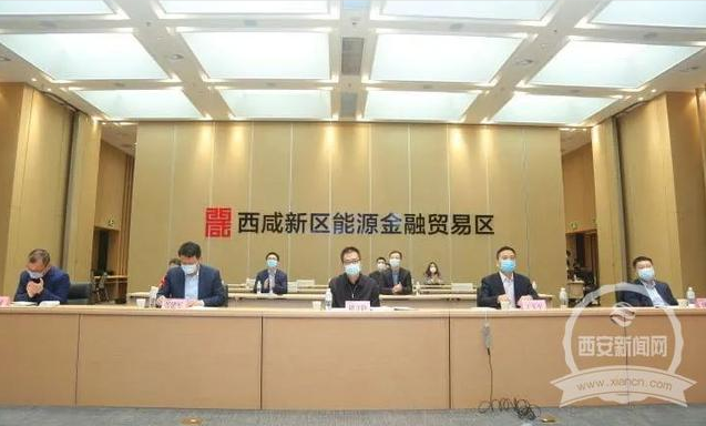 陕西自贸试验区西咸新区4个案例获评全省“最佳实践案例”