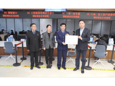 陕西自贸试验区发出首张《行业综合许可证》