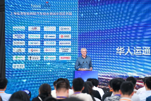 华人运通首席技术官马克·斯坦顿在上海临港智能网联汽车综合测试示范区Future LAIV开园活动上发表演讲.png